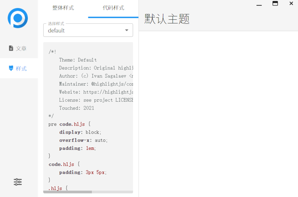 洋芋田富文本编辑器