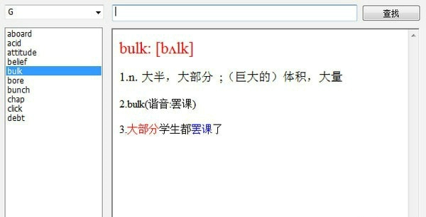 笑笑谐音记单词