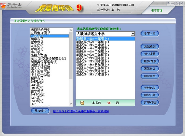 角斗士我爱背单词