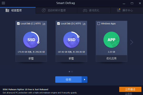 SmartDefrag