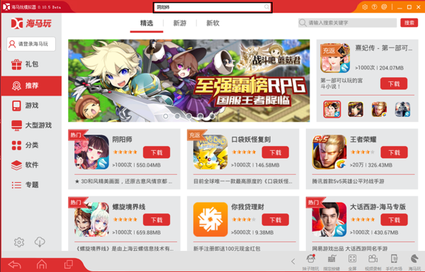 海马玩模拟器电脑版