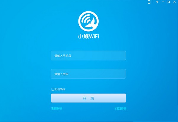 小娱WiFi助手