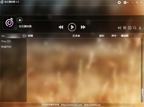 佳乐音乐播放器