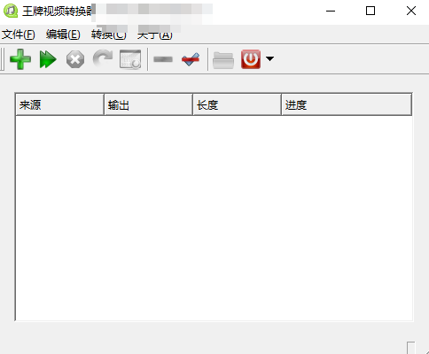 王牌视频转换器