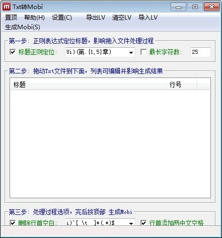 Kindle格式转换器