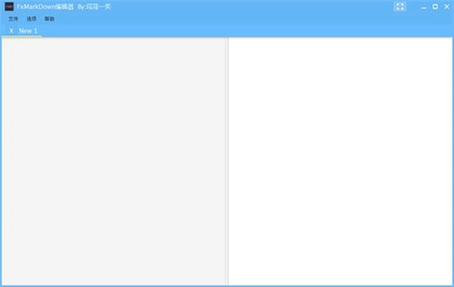 FxMarkdown编辑器