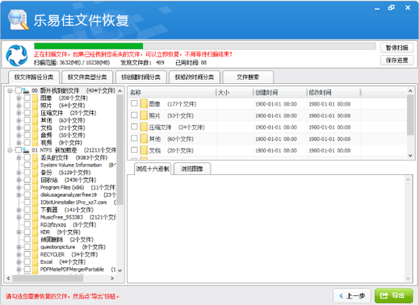 乐易佳数据恢复