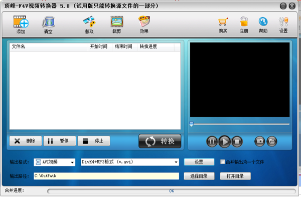 顶峰F4V视频转换器