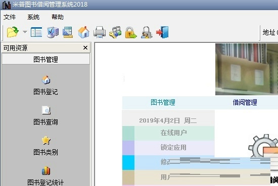 米普图书借阅管理系统