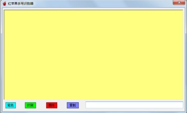 红苹果手写识别器