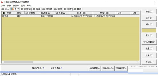小蝌蚪花店管理
