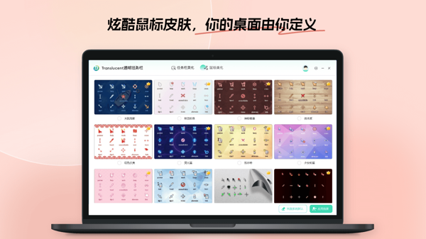 Translucent透明任务栏