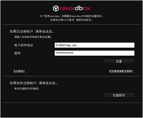 Pioneer DJ rekordbox