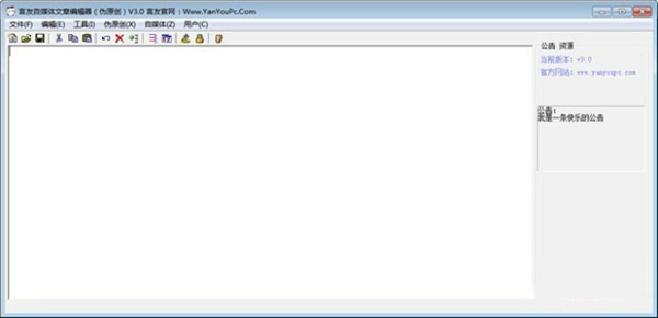 言友自媒体文章编辑器
