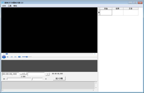简单SRT字幕制作器