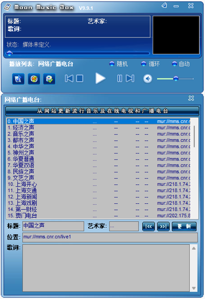 月光宝盒音乐播放器