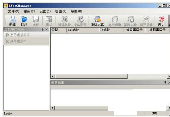 虚拟串口服务器