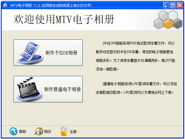 飞华MTV电子相册
