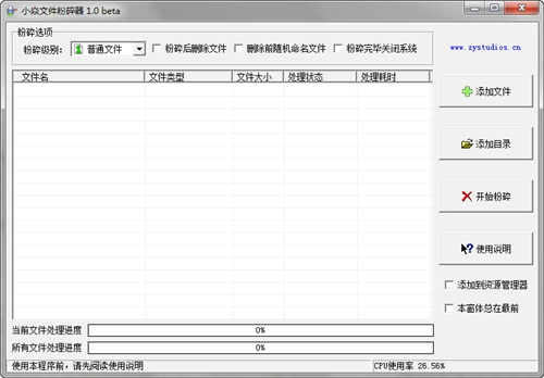 小焱文件粉碎器