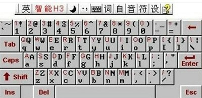 智能H3输入法