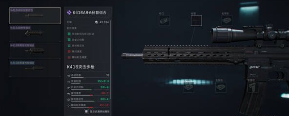 三角洲行动枪械改装属性详解