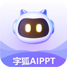 字狐AIPPT